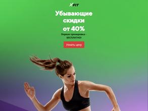 XFIT Меридиан