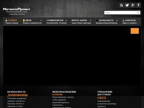 МЕТАЛЛОПРОЕКТ