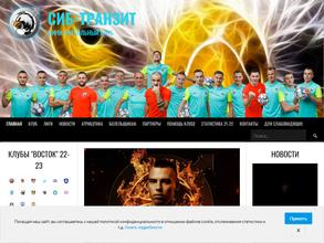 Сиб-Транзит