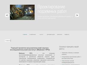 Майнинг Про