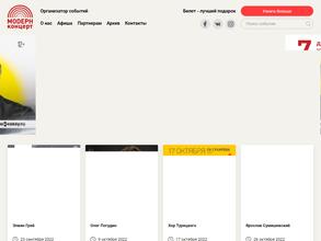 Модерн Концерт