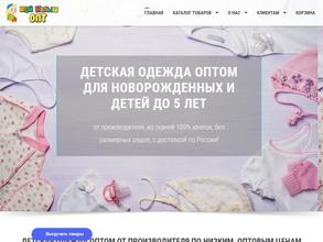 Мой малыш опт