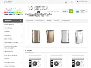 Моспрофклимат