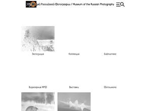 Музей Российской фотографии