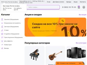 Музыкальная планета