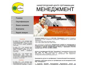 Менеджмент