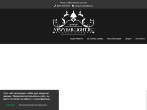 Компания новогоднего оформления