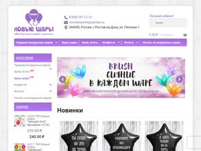 Новыешары.рф