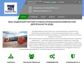 Новотранс-порт