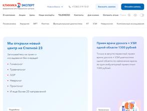 Клиника Эксперт