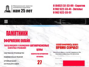 Мемориальная гарантия