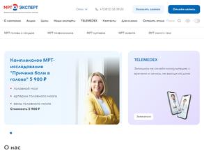 МРТ Эксперт Омск