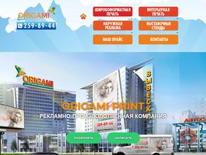 Оригами-Принт