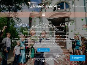 Свадебный поезд