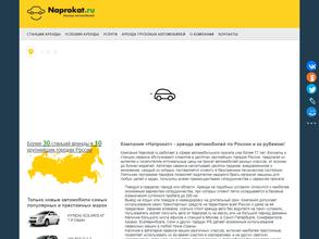 Naprokat.ru