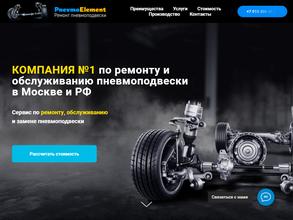 Пневмоэлемент