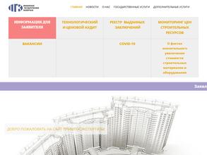 Государственная экспертиза проектной документации и результатов инженерных изысканий Приморского края