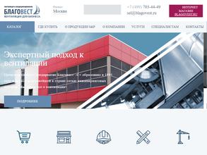 Благовест-С+