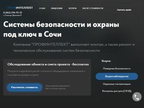 ПРОФИНТЕЛЛЕКТ