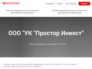 Простор Инвест