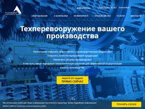 Пумори-Инжиниринг Инвест