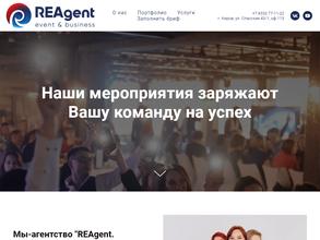 REAGENT. Event & Business