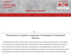 Регион Гранит