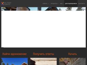 Рестайл Пэйнтс