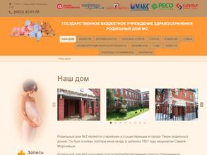 Женская консультация