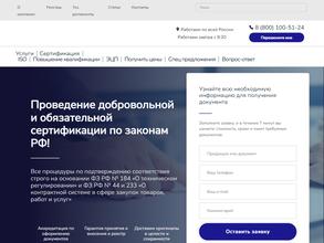 Самарский центр сертификации