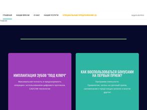 Центр стоматологии профессора Русаковой