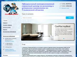 СанМастерBest