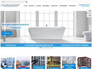 САНТЕХМАРКЕТТ
