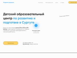 Академия эрудиции