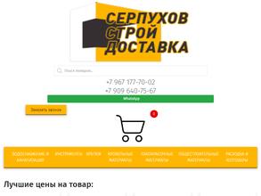 Магазин сухих строительных смесей