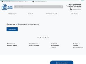 Эксперт-сервис