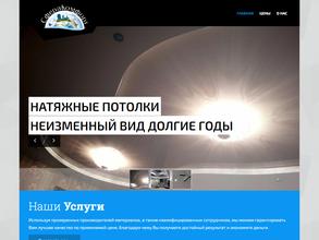 СфераКомфорт