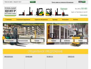 Региональный центр погрузочной техники