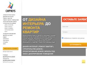 Сириус архитектурное бюро