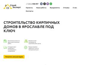 СтройЭксперт