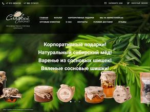 Сладкий аромат