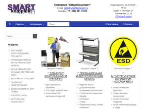 СмартКомплект