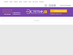 МедиЭстетик