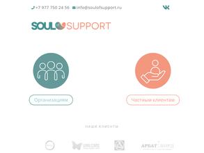 Soul of Supportе