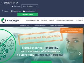 Народный кредит