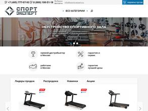 Спорт-эксперт