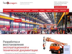 Техэксперт