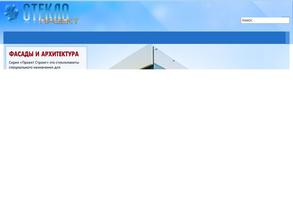 Стеклопроект