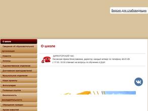 Детская школа искусств им. Е.М. Стомпелева