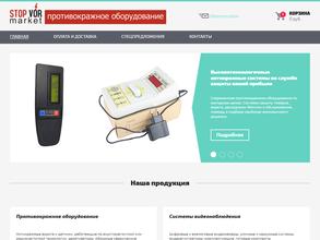 СтопВор-Маркет
